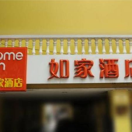 Home Inn Beijing International Exhibition Sanyuanqiao エクステリア 写真
